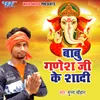 Babu Ganesh Ji Ke Shadi